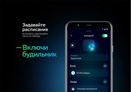 Умная лампочка СберДевайсы А60, SBDV-00134 комплект