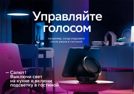 Умная лампочка СберДевайсы А60, SBDV-00134 комплект