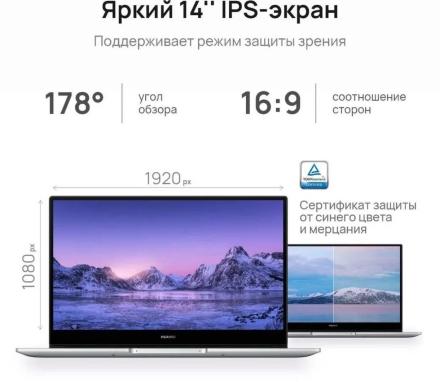 Ноутбук HUAWEI MateBook D14 NbDE-WDH9 14“ Intel Core i5-1155G7 8/512Гб Win11 Космический серый