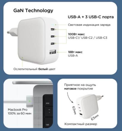 СЗУ VLP G-Charge 100Вт 3 х USB-C+USB-A PD QC Белое