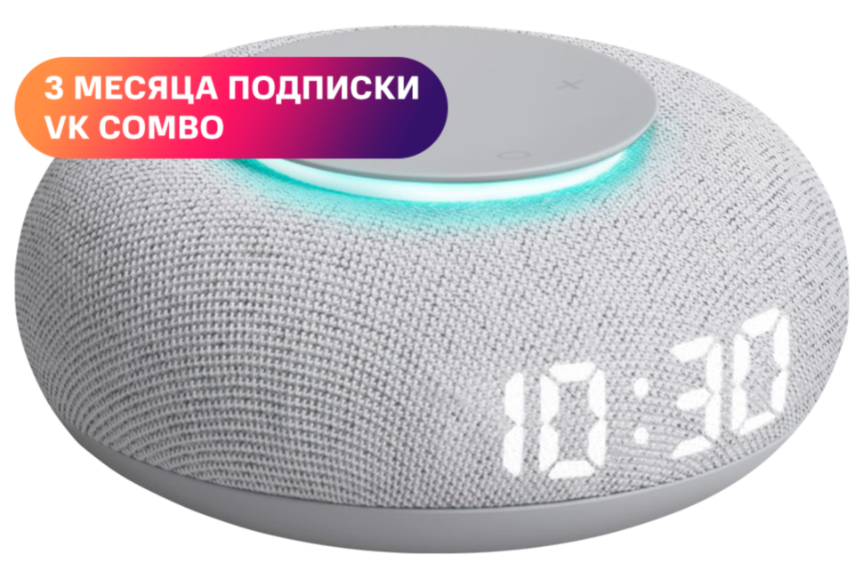 Умная колонка Капсула Мини с голосовым помощником Марусей от VK, Светло-серая Капсула Мини с голосовым помощником Марусей от VK, Светло-серая