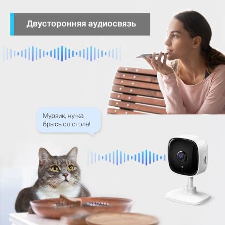 Камера видеонаблюдения TP-Link Tapo TC60 1080p 3.3 мм Белая