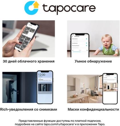 Камера видеонаблюдения TP-Link Tapo TC60 1080p 3.3 мм Белая