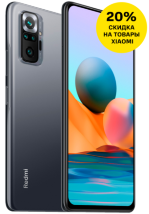 Смартфон Xiaomi Redmi Note 10 Pro 8/128Gb Grey