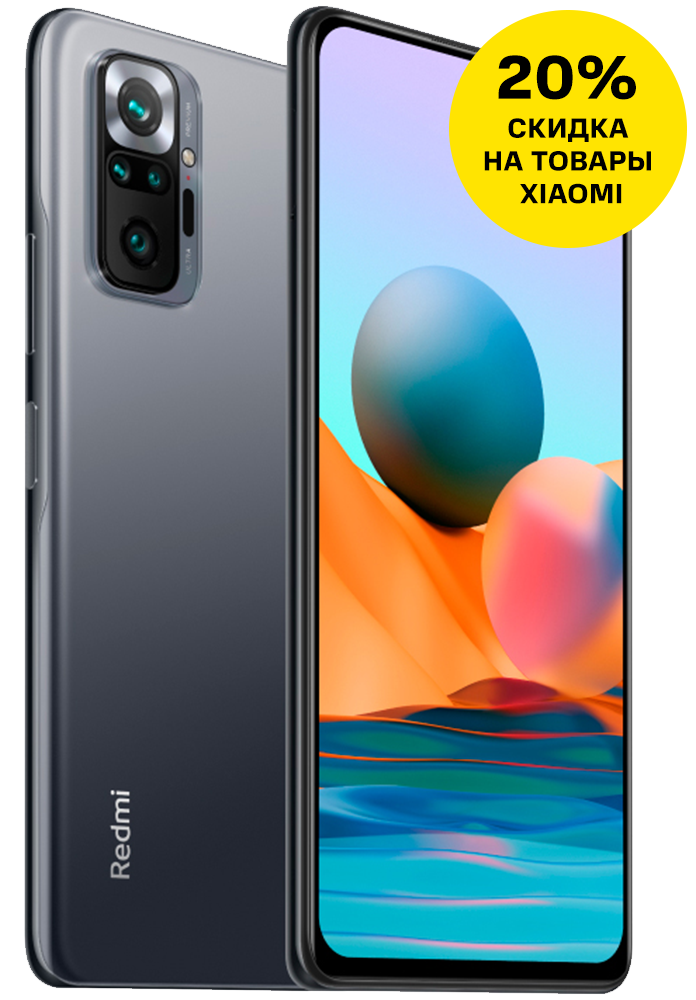 Смартфон Xiaomi Redmi Note 10 Pro 8/128Gb Grey купить в интернет ...