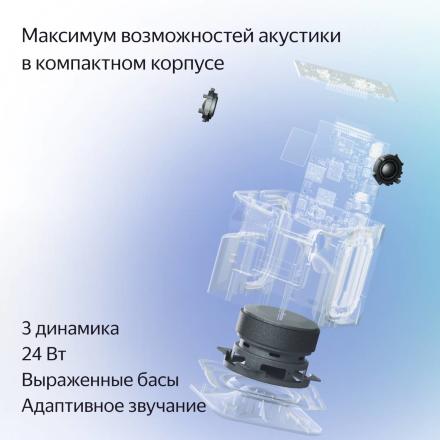 Умная колонка Яндекс Станция Миди с Zigbee Черная