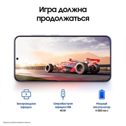 Смартфон Samsung Galaxy S24 8/256Гб 5G Фиолетовый (S921O)