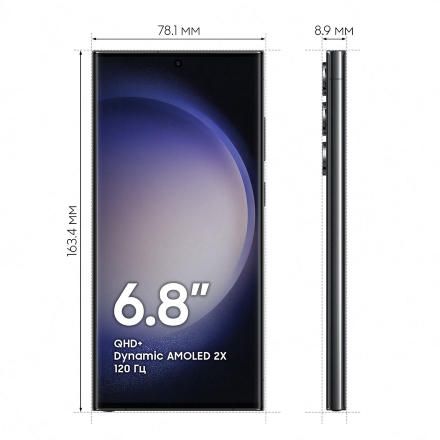 Смартфон Samsung Galaxy S23 Ultra 5G 12/256Gb Черный