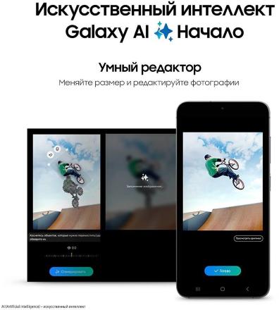 Смартфон Samsung Galaxy S24 8/128 Гб Черный