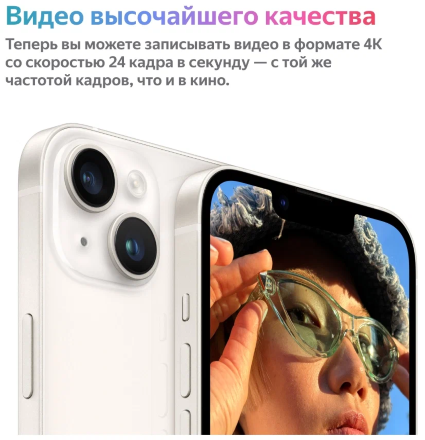 Смартфон Apple iPhone 14 256Gb Фиолетовый