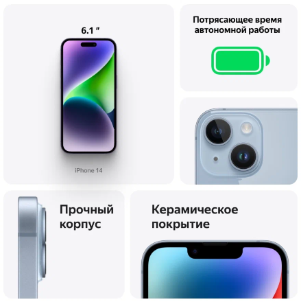 Смартфон Apple iPhone 14 256Gb Фиолетовый