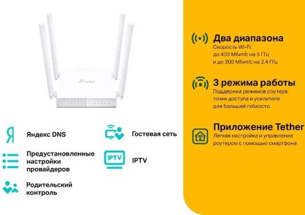 Роутер TP-Link Archer C24 Белый