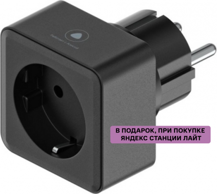 Умная розетка Яндекс Black