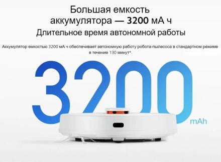 Робот-пылесос Xiaomi Robot Vacuum S10 Белый