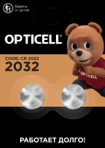 Батарея Opticell Specialty 2032 2 шт